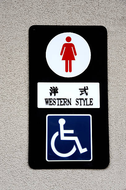 Toilet sign in Japan Toilet sign in japanese indicating that the ladies bathroom is designed at western style and is accessible for wheel chairs toilet sign in japanese style stock pictures, royalty-free photos & images