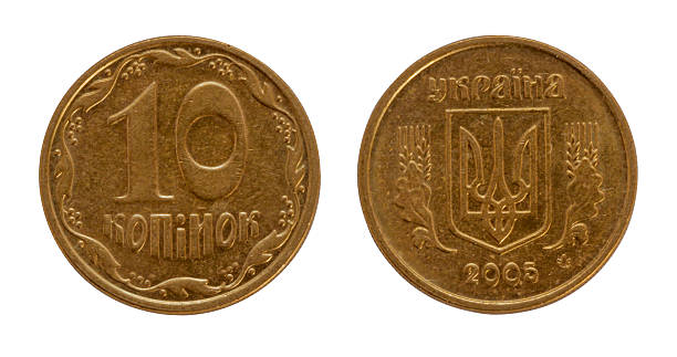 istock isolated ten ukrainian kopek 529070163