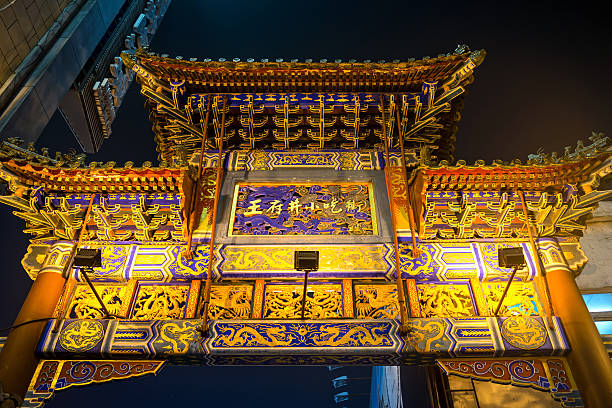 Memorial archway Beijing, China - October 24, 2014: Memorial archway of Wangfujing Snack Street. Located in Beijing, China. wangfujing stock pictures, royalty-free photos & images