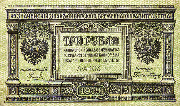 istock Historical paper money from Russia 529951113