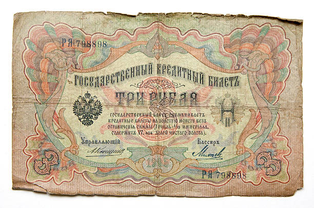 istock Historical paper money from Russia 529982115