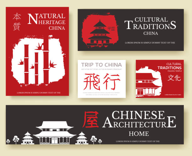 ~세트 중국 국가 번자체, 포스터, 추상적임, 오토만 엘리트, 엘리먼트. - asian culture bamboo zen like red stock illustrations