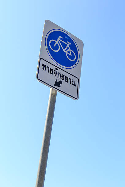 istock Bicycle sign or icon on the road in the park 530049449