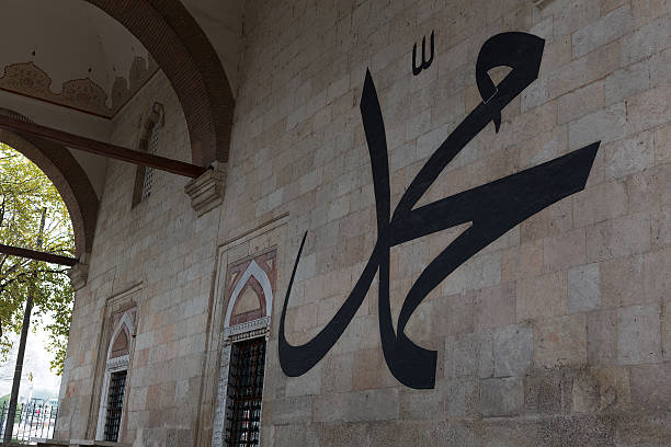Name of the Prophet Muhammad Edirne, Turkey - October 7, 2012: Name of the Prophet Muhammad with Arabic calligraphy on the wall of Old Mosque aka Eski Camii in Edirne. The mosque was built on 15th century by Ottoman Empire. muhammad prophet photos stock pictures, royalty-free photos & images