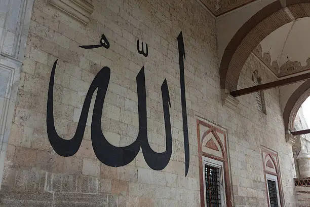 Name of Allah with Arabic calligraphy on the wall of Old Mosque (Eski Camii in Edirne) 