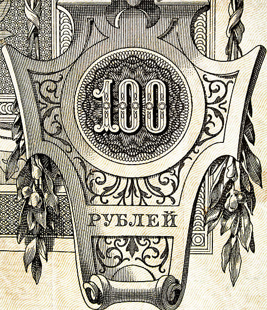 istock Old Russian money, details 530504021
