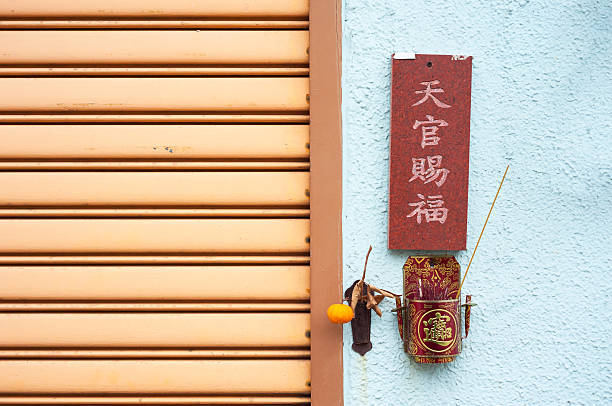 istock Incense burner mounted on a colourful wall, Hong Kong 530715051