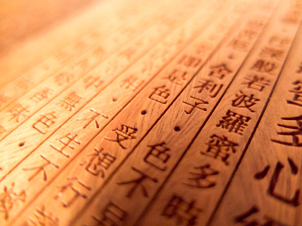 Chinese Scriptures 240+ Ancient Scriptures Stock Photos, Pictures & Royalty-Free Images ...