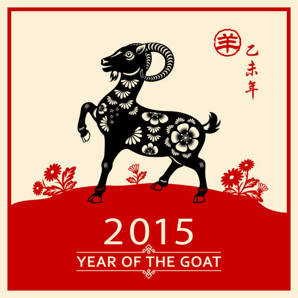 Year Of The Goat 2015 Chinese Art Frame Stock Illustration