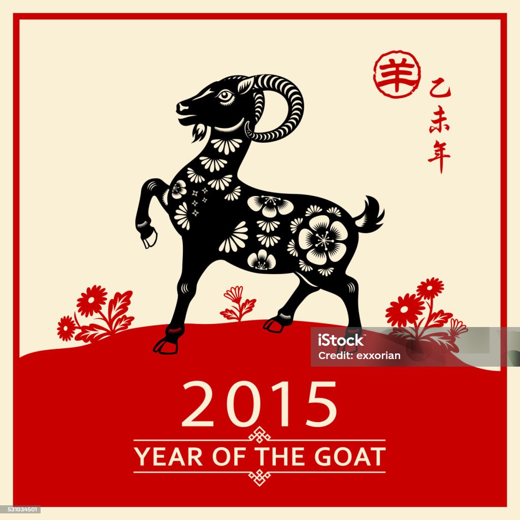 Chinese New Year Goat Greeting Goat art for Chinese New Year 2015. Goat stock vector