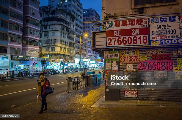 Redevelopment In To Kwa Wan District Hong Kong Stock Photo - Download Image Now - 2015, Aging Process, Apartment