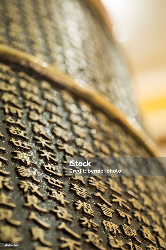 Metal scripture temple - Stock Image Metal scripture temple  Stock Image 2015 Stock Photo