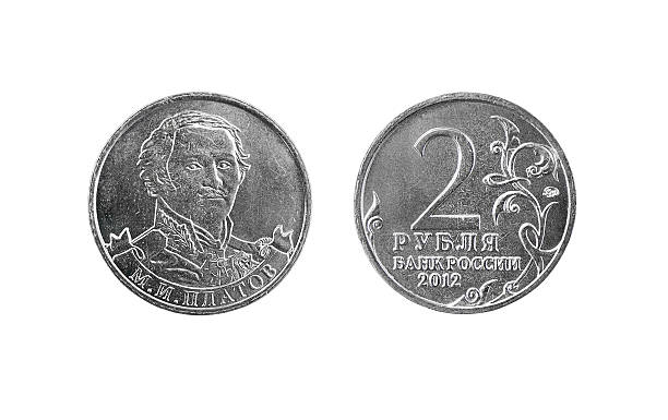 istock Coin 2 rubles, in 2012, Russia 531519849