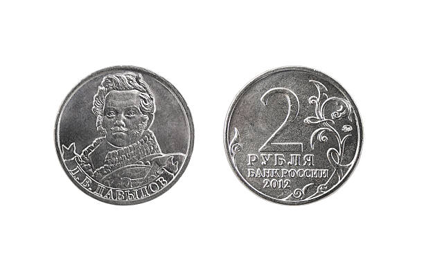 istock Russian commemorative coin two roubles on a white background 531519953