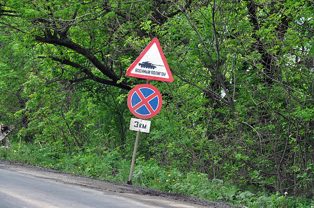 istock Road Sign Tank landfill. stop is forbidden 3 km 531551482