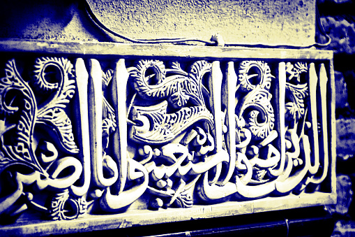 written on stone in Arabic