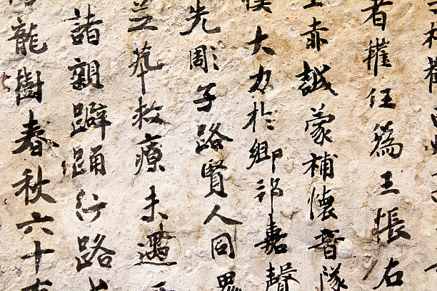 Asian lettering Eastern old letters written on a white stone chinese script photos stock pictures, royalty-free photos & images