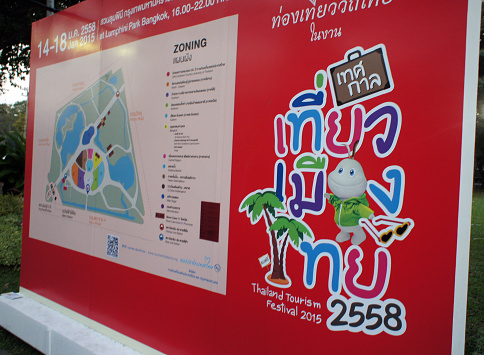 Bangkok,Thailand - January 17, 2015: Thai Government have set up a Big festival in Lumpini Park in Bangkok City Center. They aims to promote Thai people to travel around Thailand to produce economical gain in the country.