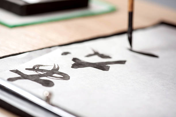 istock Traditional Japanese or Chinese calligraphy 532938593