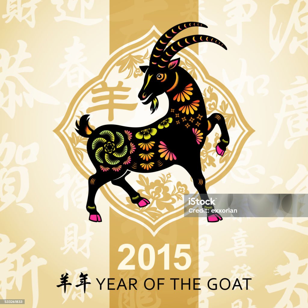 Year of the Ram 2015 Paper-cut Art Year of the Goat 2015 with Chinese calligraphy background. 2015 stock vector