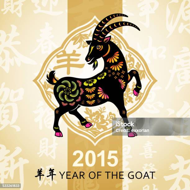 Year Of The Ram 2015 Papercut Art Stock Illustration - Download Image Now - 2015, Animal, Art