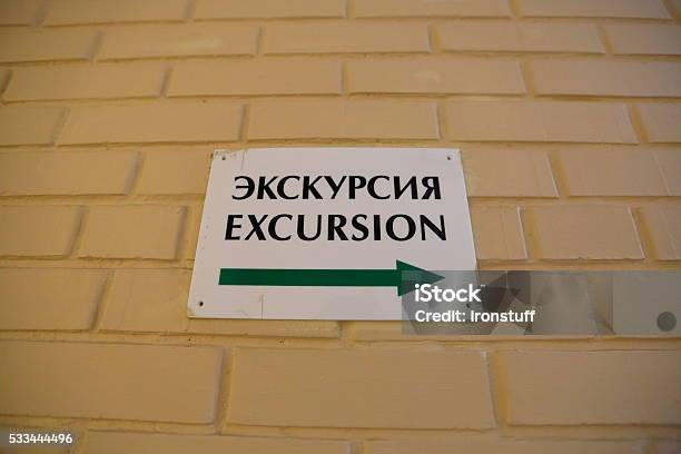 Upcoming Excursion Sign The Label Indicating The Excursion Stock Photo - Download Image Now ...