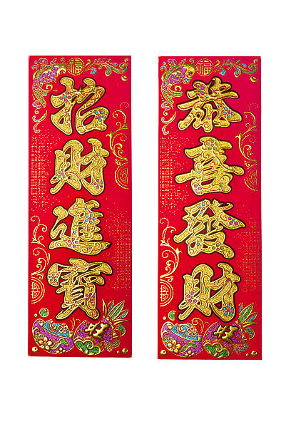 istock Decoration for Chinese New Year 534055109