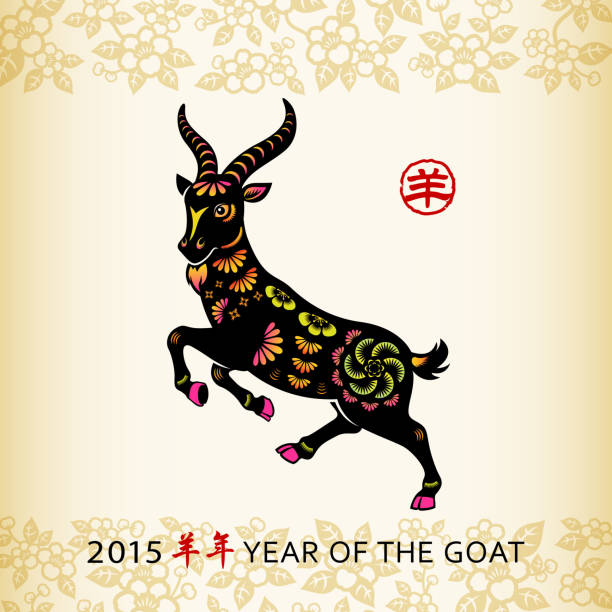Year Of The Goat 2015 Chinese Art Frame Stock Illustration