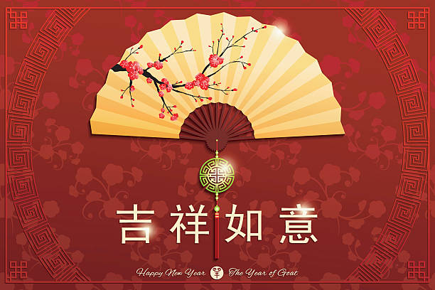 китайский новый год складывающийся веер фоне - new year stock illustrations