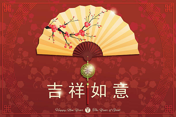 Chinese New Year Folding Fan Background vector art illustration