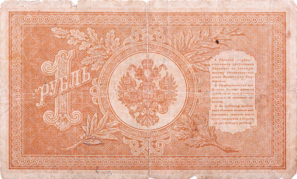 istock Pre-revolutionary Russian money - 1 ruble, 1898 535491373
