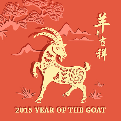 New Year goat paperart, Chinese script means 