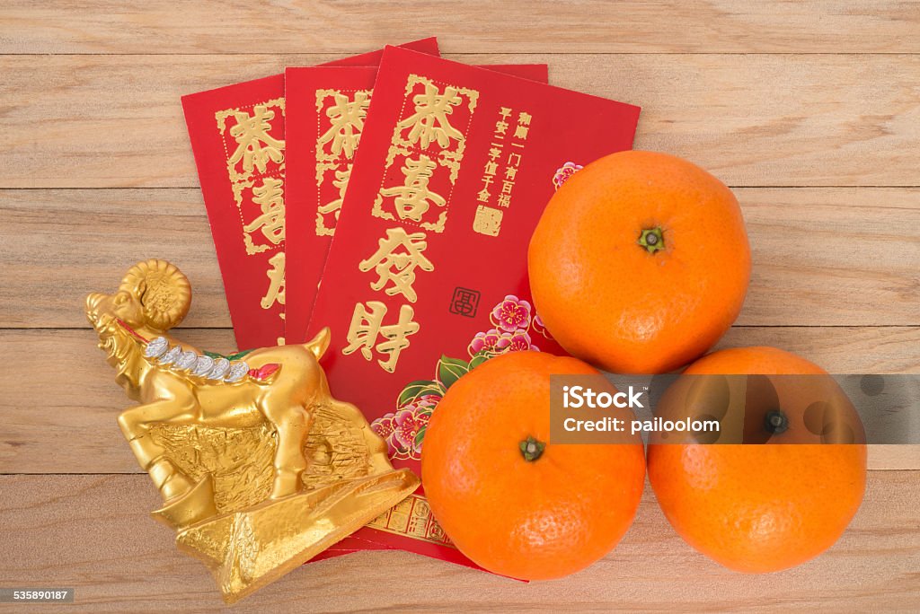 Chinese New Year Concept Click here for more Chinese new year images 2015 Stock Photo