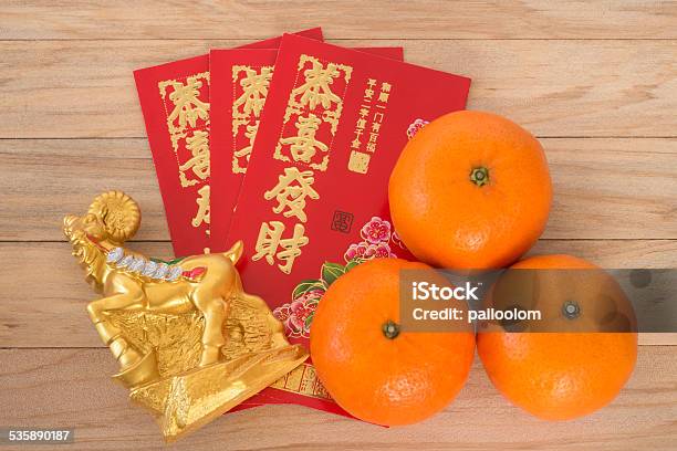 Chinese New Year Concept Stock Photo - Download Image Now - 2015, Asia, Asian Culture