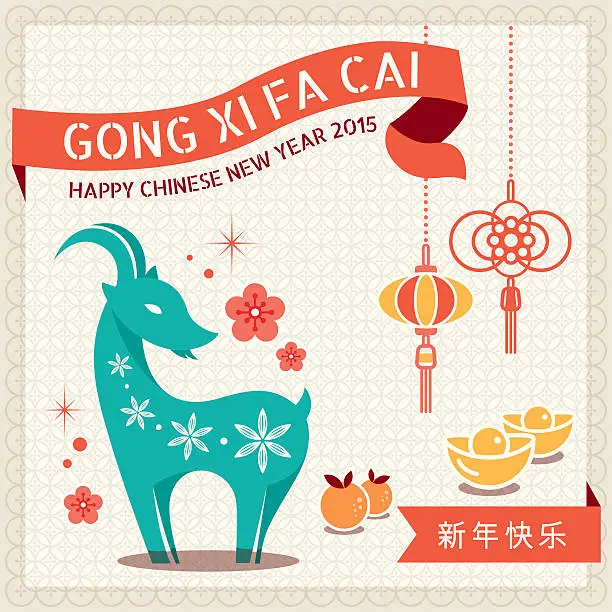 Vector illustration of Happy Chinese new year of the goat 2015