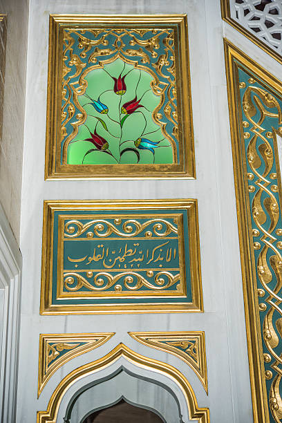 mosque interior detail stock photo