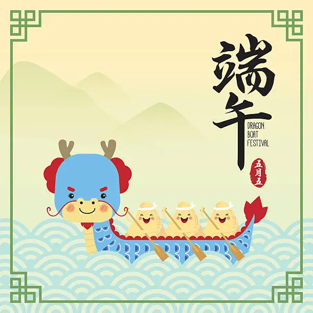 Vector illustration of Dragon Boat festival_6