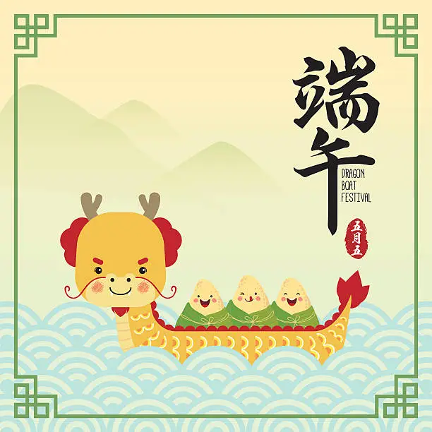 Vector illustration of Dragon Boat festival_8