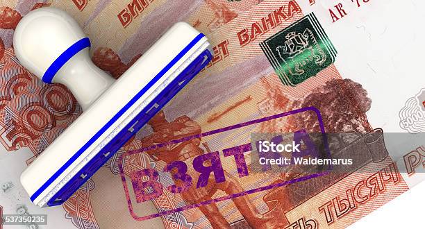 Bribe Seal And Imprint On Russian Banknote Stock Photo - Download Image Now - 2015, Backgrounds, Blue