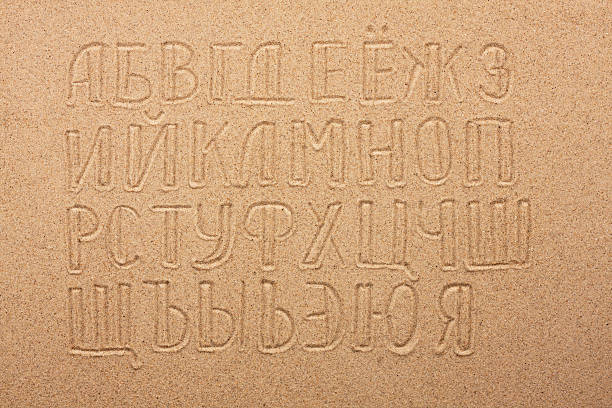 istock Russian alphabet  written on the sand 537433931