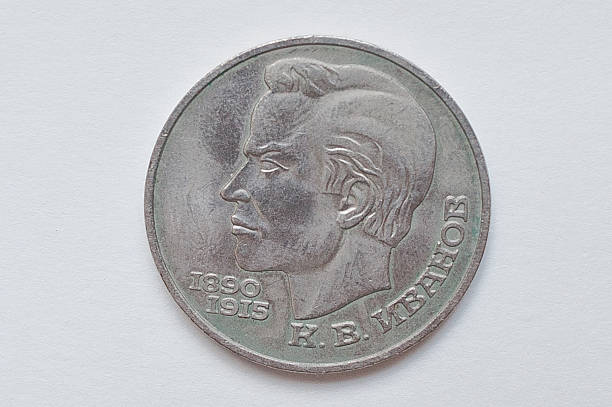 istock Commemorative coin 1 ruble USSR 537546070