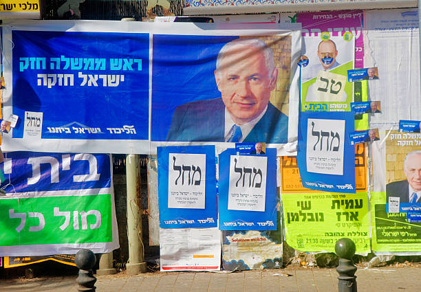 wahl poster mit benjamin netanjahu - benjamin netanyahu stock-fotos und bilder