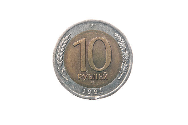 Old 10 rubles of USSR
