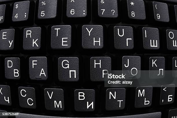 Keyboard Stock Photo - Download Image Now - 2015, Alphabet, Black Color