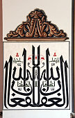 arabisches-schriftzeichen.jpg?b=1&s=170x170&k=20&c=gIpaHIJMhd1f_sfEgxvDdL848LqK0-fAIyAi3Gvr9NY=