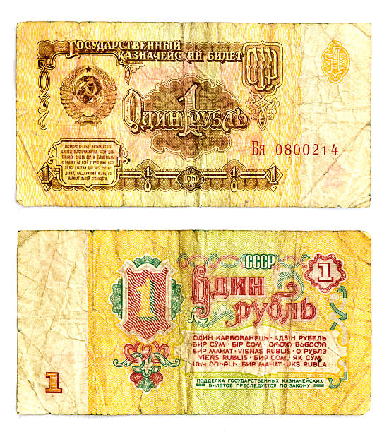 istock Old USSR money. One Ruble 539111794