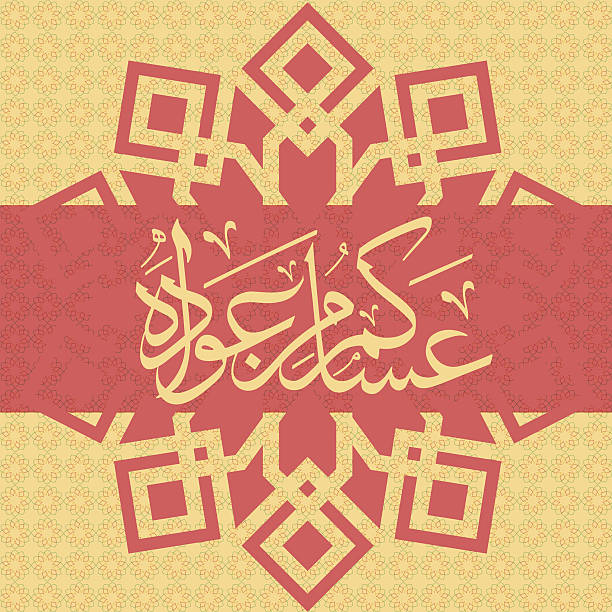 istock EID golden and red texture islamic graphics 539123884