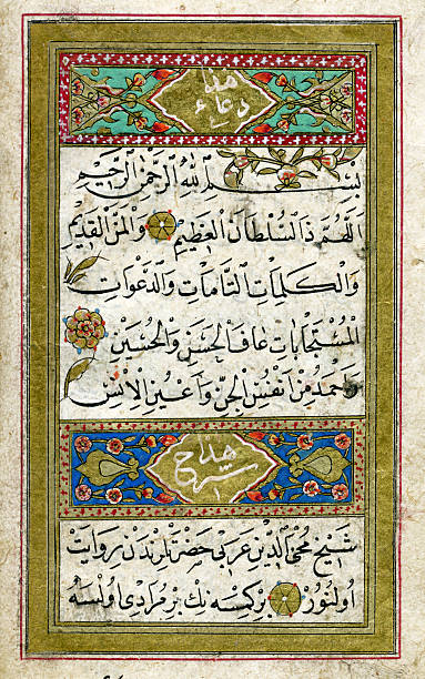 istock kouran page with gold leaf ornament 539456972