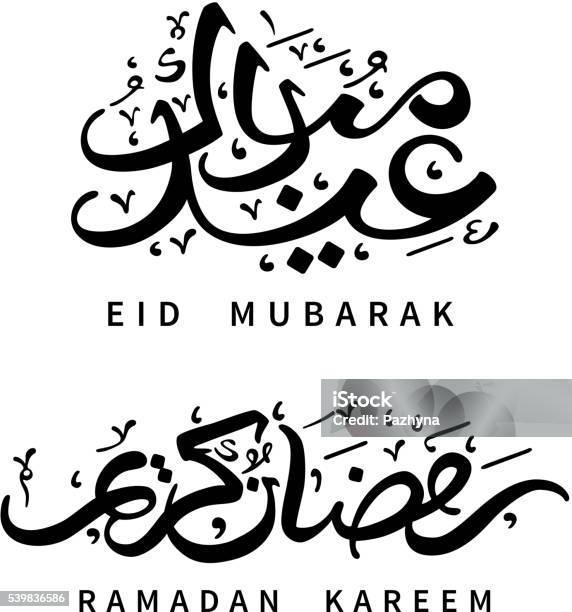 Eid Mubarak And Ramadan Kareem Stock Illustration - Download Image Now - Ramadan Kareem, Arabic Script, Arabia