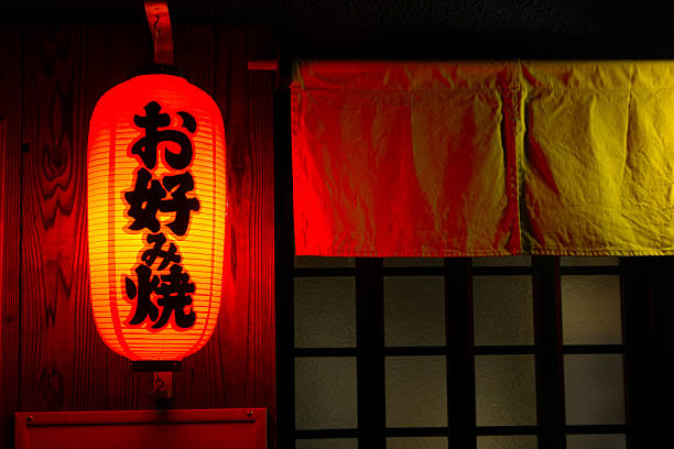 istock Traditional Red Okonomiyaki Japanese lantern 542090926